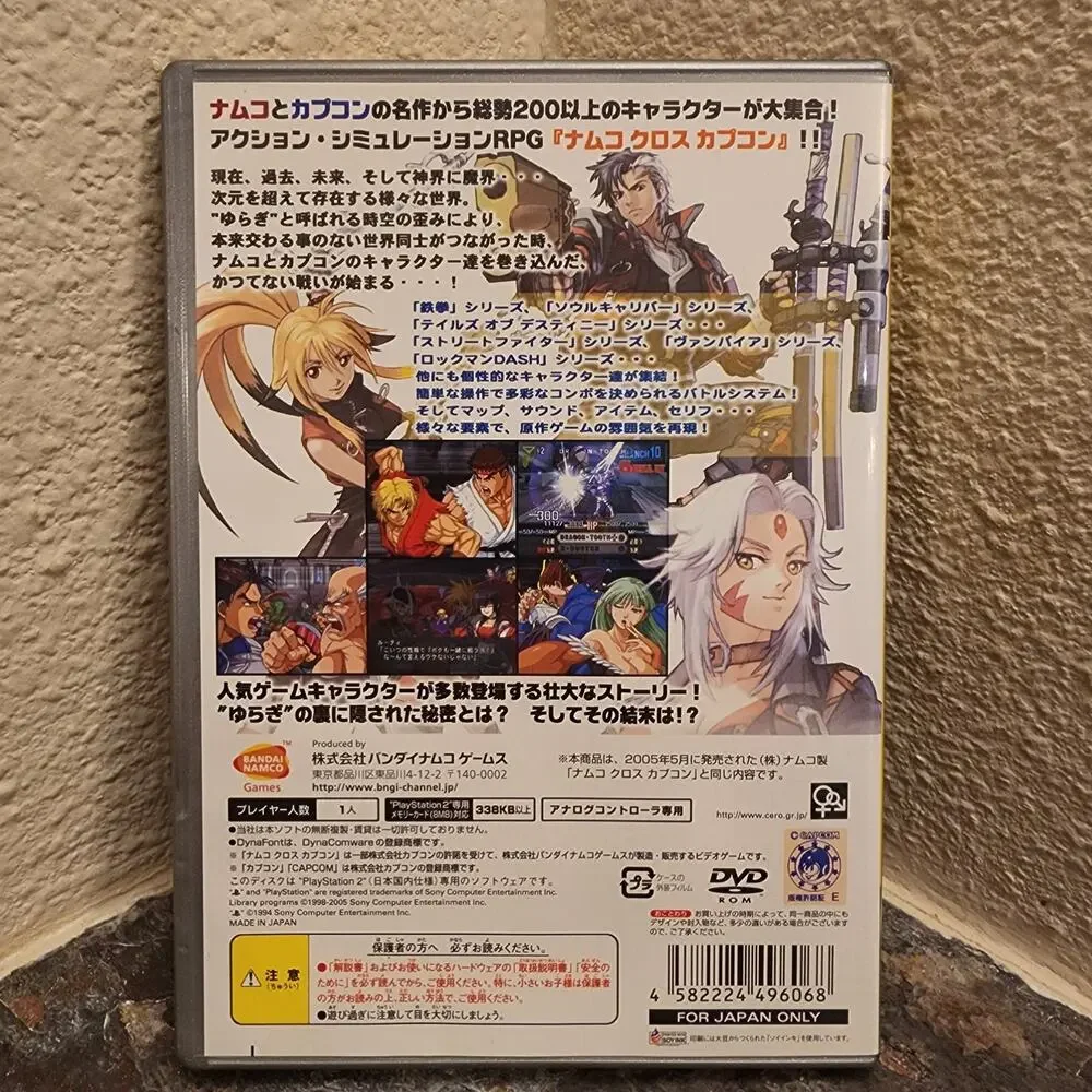 Game - Namco X Capcom [The Best] (CIB) - PS2 - [JAP Import]